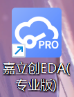 嘉立创EDA